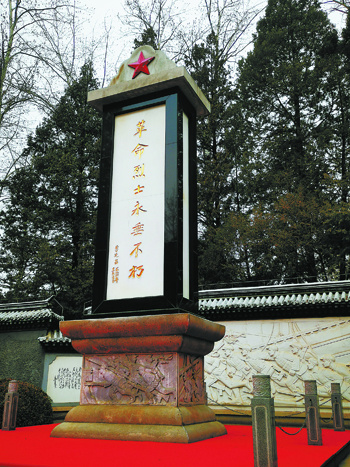 顺义区潮白烈士陵园.