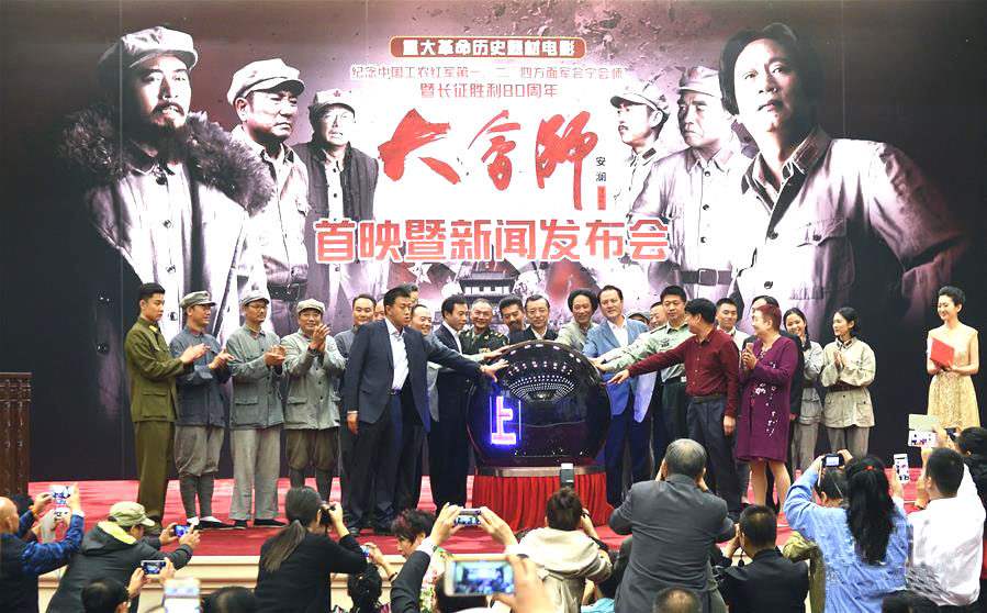 电影《大会师》由甘肃省委宣传部,八一电影制片厂等单位联合制作,艺术