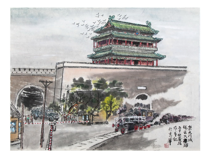 刘庆路:画儿里的四九城,您记得是哪儿么?