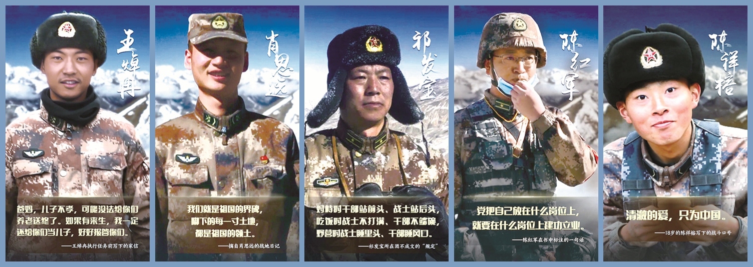 英雄屹立喀喇昆仑走近新时代卫国戍边的英雄官兵