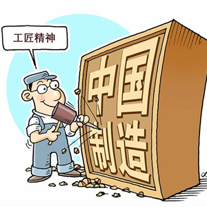 中心特稿弘扬工匠精神推动高质量发展