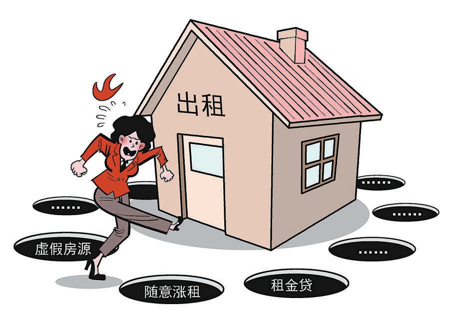 《北京市住房租赁条例》亮点解读